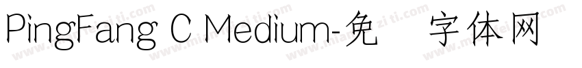 PingFang C Medium字体转换